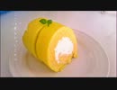 【テスト用】　ロールケーキを作ってみた