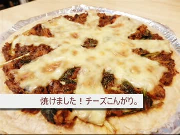 【発酵いらず】超簡単サクサクピザ