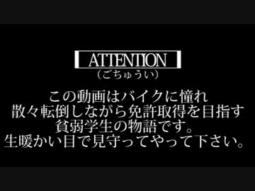 ラッションとバイク（その０）