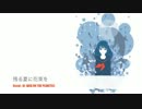 【ニコカラ】残る夏に花束を on vocal【IA】