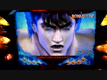 【パチンコ】バラエティー配信　北斗の拳剛掌 黒王Ver バトル⑦【実機】