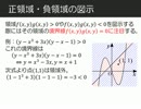 6月東大テストゼミ第1問～接線の本数