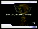 【後付け】みんなでマリカー練習part3【ナレーション】