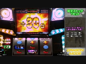 【パチスロ実機配信】新・ドロンジョにおまかせ～一撃万枚目指す Part.14