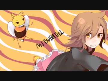 よっぺいのオリジナル曲２《蜜蜂》