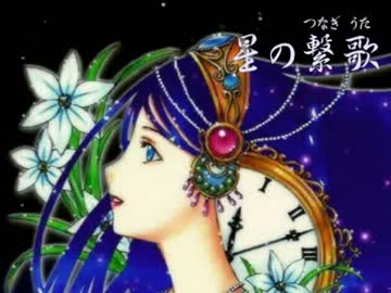 【VY1/PRIMA】星の繋歌【オリジナル】