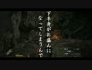 ドラゴンズドグマを凹まず実況プレイ_part17