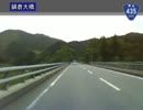 【こくこく動画】国道435号線（その7/8）《美東町→山口市》