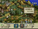 タクティクスオウガであのEDを目指す　その46