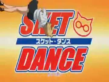 『SKET DANCE』OP差し替え