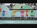 スマイルプリキュア!ショー【後編】