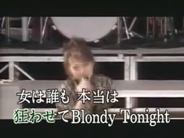 中森明菜　BLONDE【オリジナル･カラオケ】