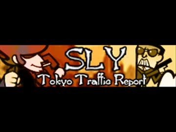 SLY　LONG