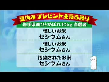 セシウムさん