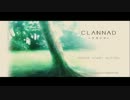 【CLANNAD】ゆきねえ萌えな俺が初見プレイ　part1