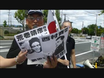 6/17 宇土口（ウトロ）付近のイオン大久保店前街宣　①