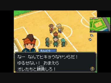 【実況】イナズマイレブン part5