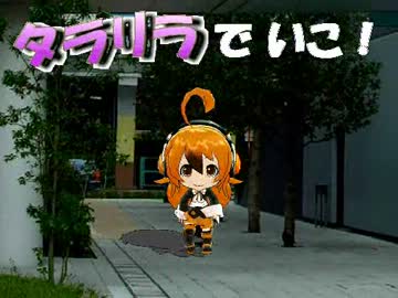 【UTAUオリジナル】 タラリラでいこ！ 【楓歌コト】