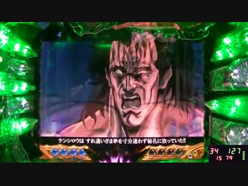 【パチンコ】CR北斗の拳金色　実機配信　9pow