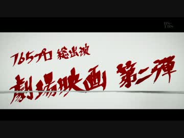 アイマス２６話を見てたら公式が暴走してたので