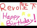 【Revo陛下生誕日記念】サンホラ歌ってメドレーにしてみました.wmv