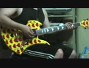 【X JAPAN】Stab Me In The Backを弾いてみた..