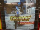 ガンバライド05　メテオMMS　メテオスターチャージ＆キック