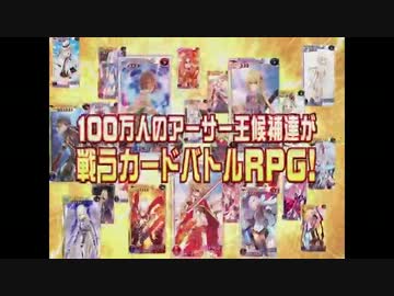 拡散性ミリオンアーサーCM