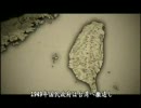 台湾民主化之路 4/5