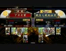 【戦国大戦】五色綺羅星VS5枚関東王【従一位】その１