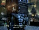 アメコミにわかがBatman:Arkham Cityを実況解説プレイ　Part18