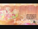 【ニコカラ】アップルパイと小さな魔法 (off vocal)【初音ミク・IA】