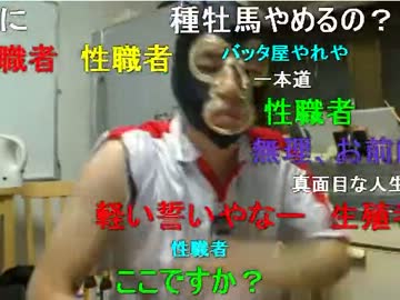 20120619 暗黒放送Ｐ　アダルト業界は一度死んだ方がいい放送