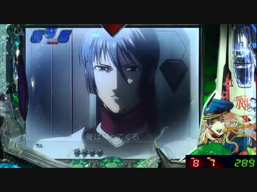 【パチンコ】CRFマクロスフロンティア スカる小隊！むぅ・・・ 45番機