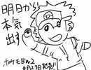 毎日更新日記動画「ポケモン」