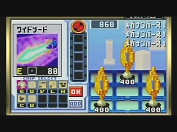 バトルネットワーク>>  ロックマンエグゼ３ を実況プレイ part41