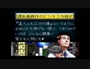 私が島課長の中に入ってプレイする【実況】part２