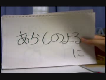 あらしのよるに