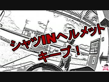 バイクで彼女を見つけに行こう！part6