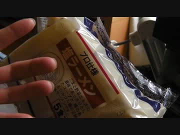 プロが語る インスタントラーメン