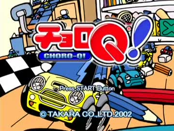 とあるマイナーレースゲームをプレイ - 第14回 ''チョロQ!'' Part-1/2