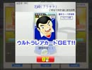 噂のPガチャを引いてみた【ﾆｺﾆｺｱﾌﾟﾘｷｬﾌﾟ翼】