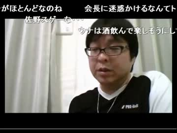 【続報6/19】在特会桜井会長　突然５０万振り込だウナちゃんマンについて