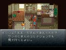 09.魔の村の人々