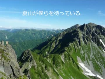 【北アルプス】槍穂連峰縦走してみた【大キレット】