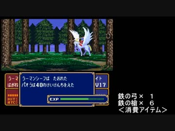 ファイアーエムブレム　紋章の謎　１戦争１万Ｇ行軍　２部７・８章