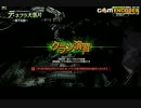 バックスカイボーイズ＆ＢＢどうでしょうクラン合同演習１試合目
