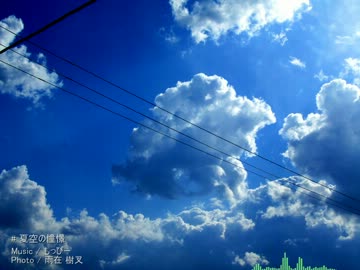 【NNI】夏空の憧憬【オリジナル】