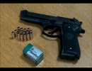 Marushin M92FS 発火