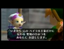 ぐでぐでしながらゼルダの伝説時のオカリナ実況　Part4